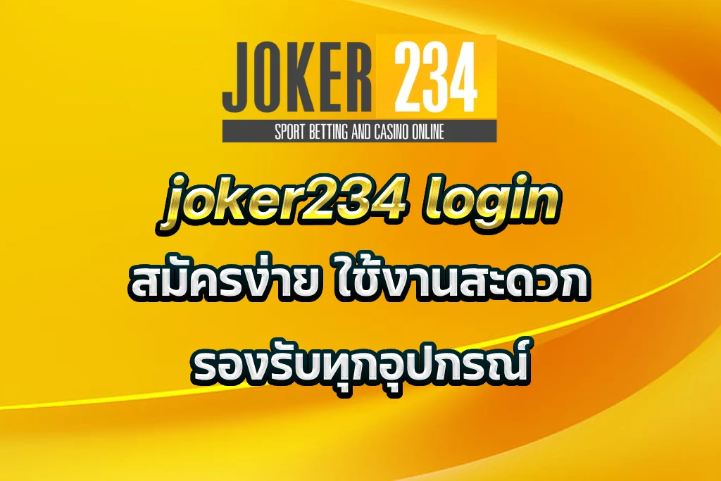 joker234 login