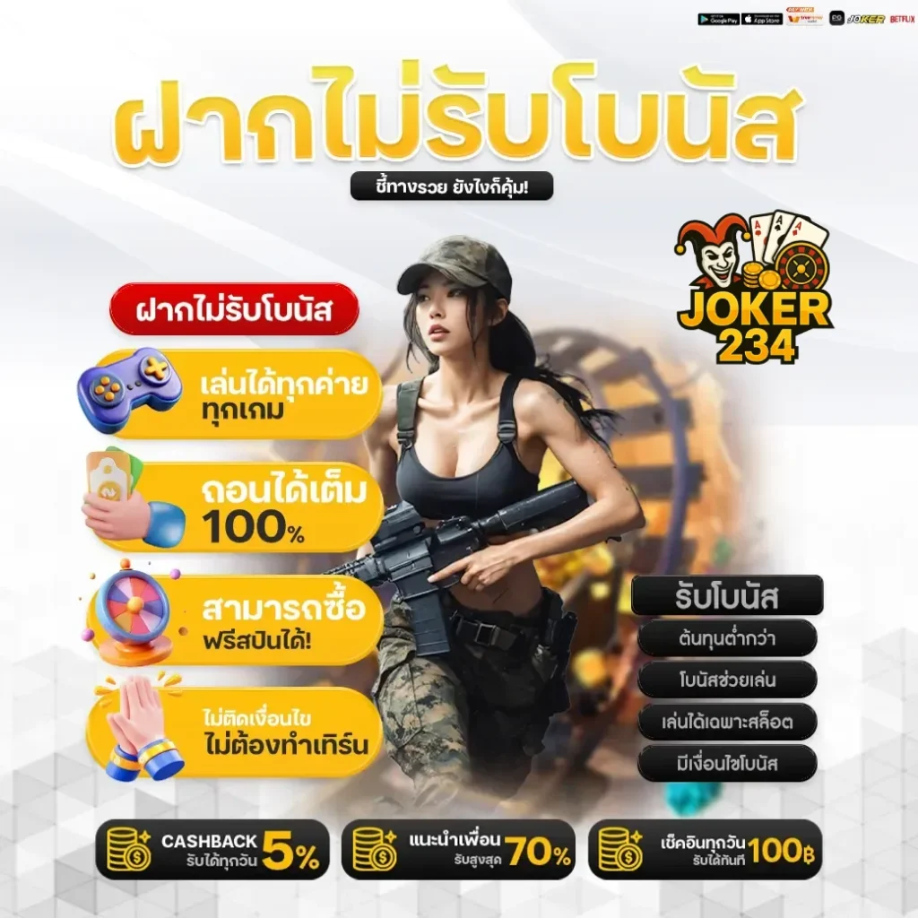 joker234